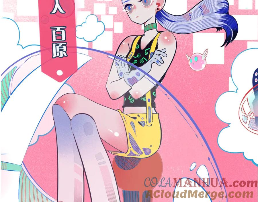 《手机时间7：30》序章 冷面萝莉vs天才反派 第10页