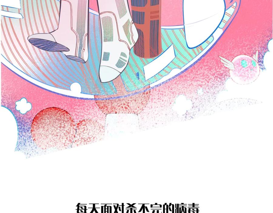《手机时间7：30》序章 冷面萝莉vs天才反派 第11页