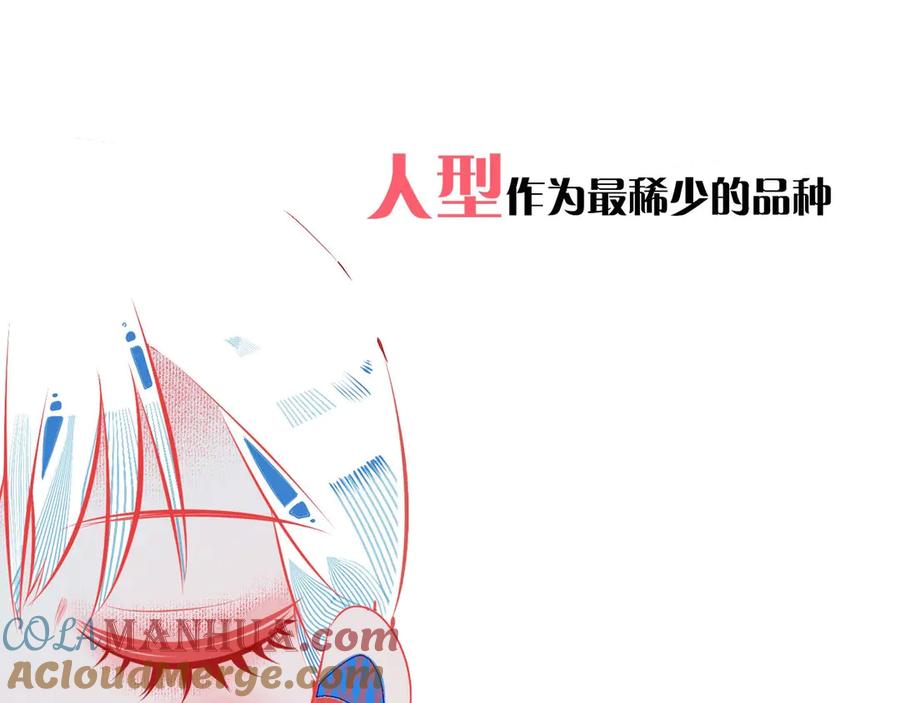 《手机时间7：30》序章 冷面萝莉vs天才反派 第7页