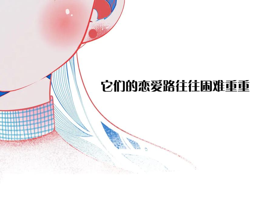 《手机时间7：30》序章 冷面萝莉vs天才反派 第8页