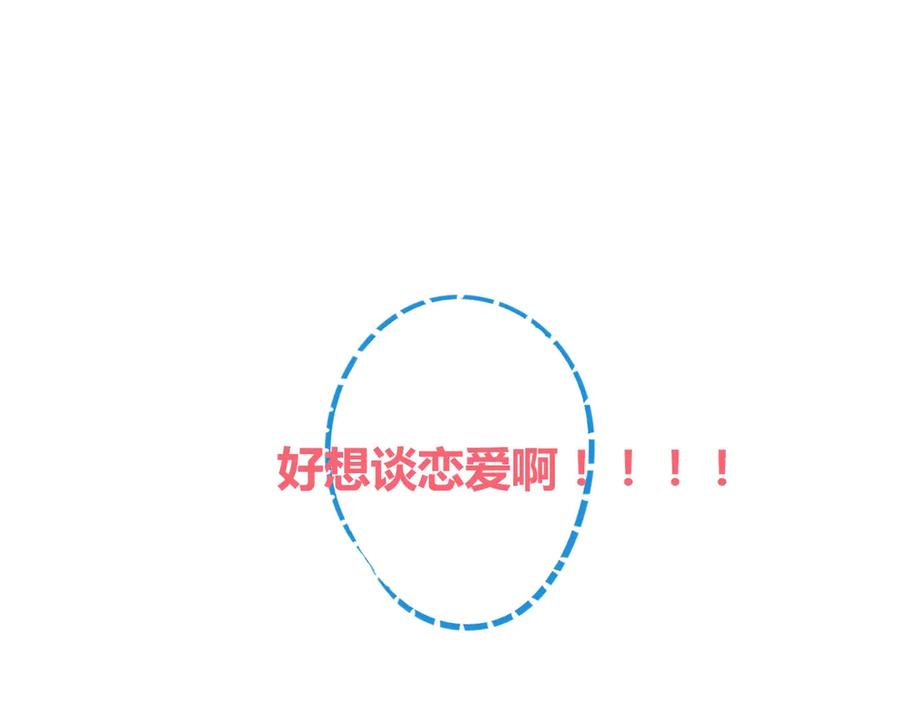 《手机时间7：30》序章 冷面萝莉vs天才反派 第17页