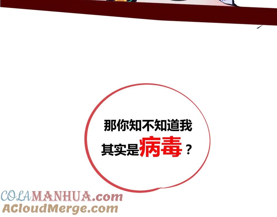 《手机时间7：30》序章 冷面萝莉vs天才反派 第46页