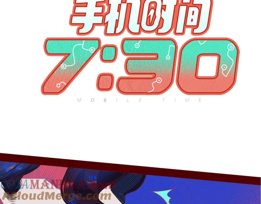 《手机时间7：30》序章 冷面萝莉vs天才反派 第43页
