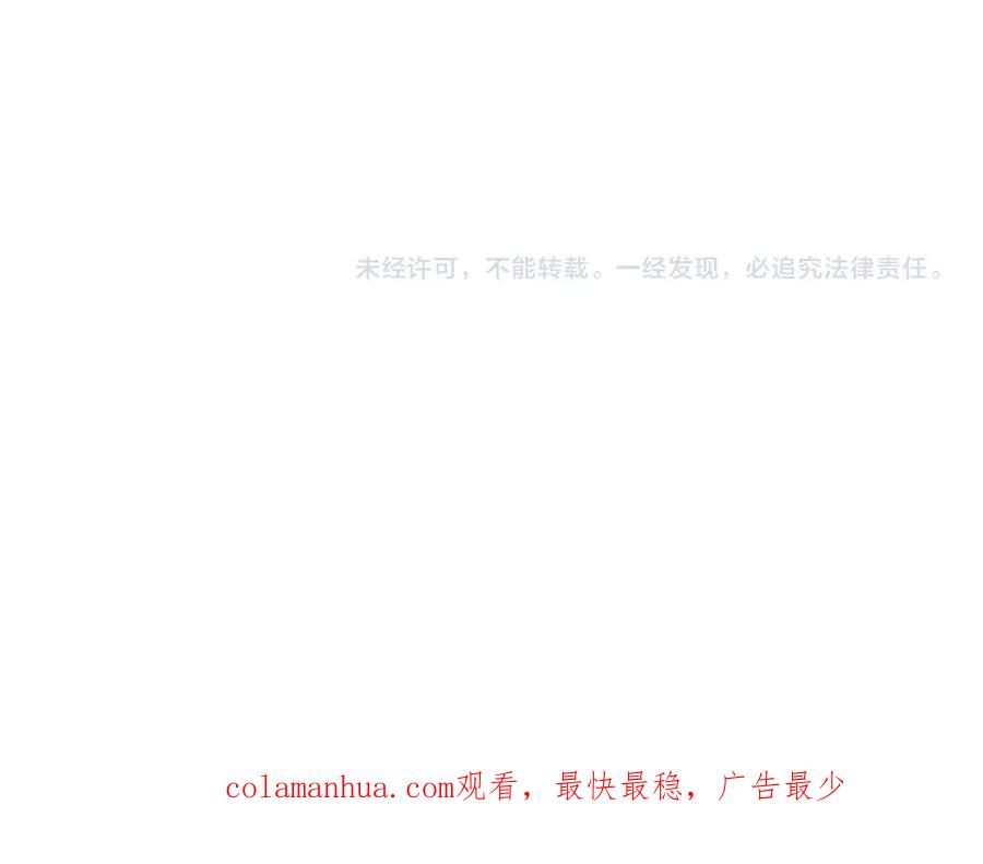 《手机时间7：30》序章 冷面萝莉vs天才反派 第48页