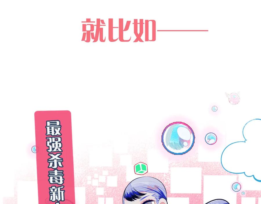 《手机时间7：30》序章 冷面萝莉vs天才反派 第9页