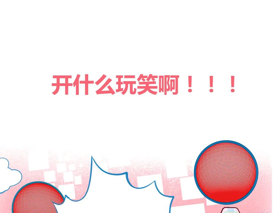 《手机时间7：30》序章 冷面萝莉vs天才反派 第33页