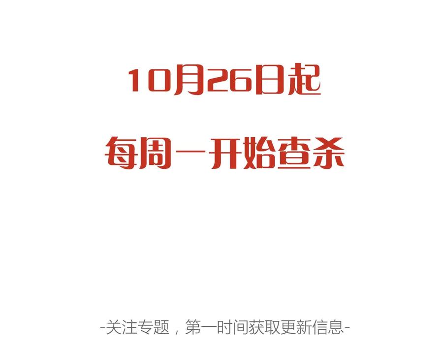 《手机时间7：30》序章 冷面萝莉vs天才反派 第47页