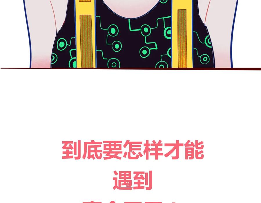 《手机时间7：30》序章 冷面萝莉vs天才反派 第20页