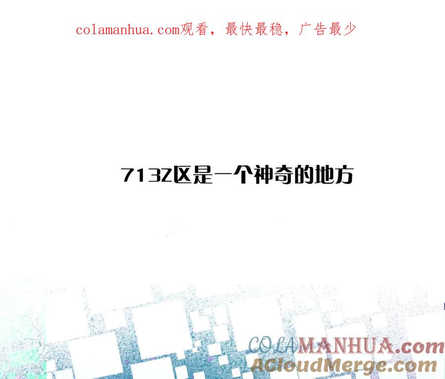 《手机时间7：30》序章 冷面萝莉vs天才反派 第1页
