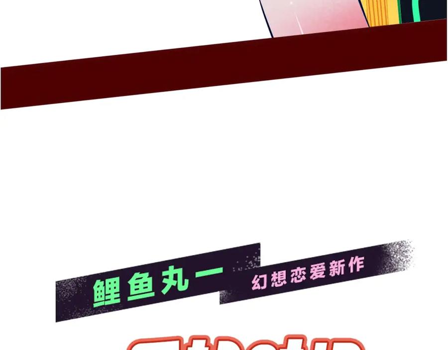 《手机时间7：30》序章 冷面萝莉vs天才反派 第42页
