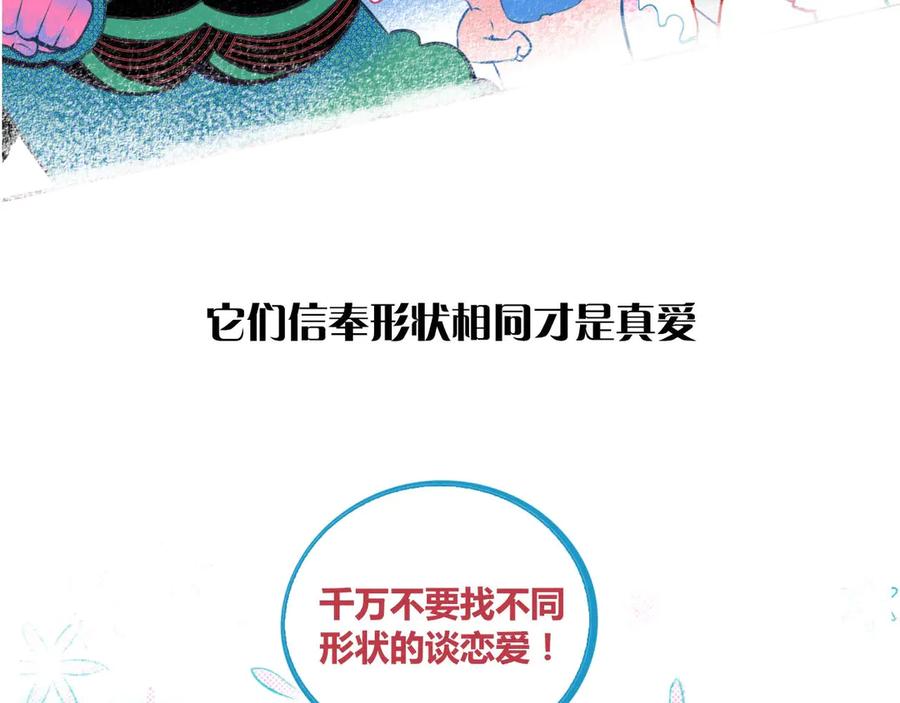 《手机时间7：30》序章 冷面萝莉vs天才反派 第5页