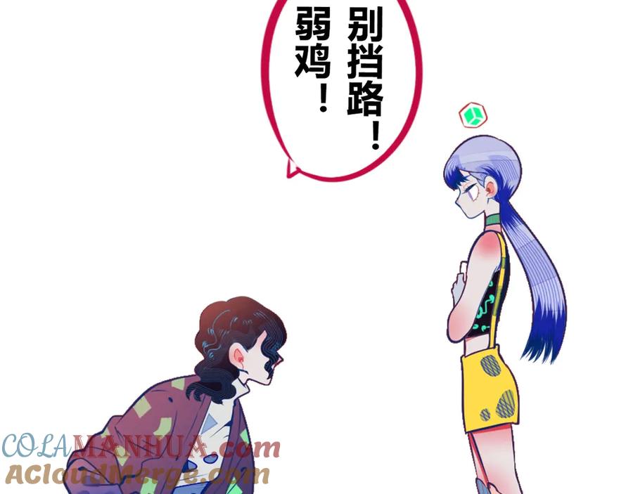 《手机时间7：30》序章 冷面萝莉vs天才反派 第31页