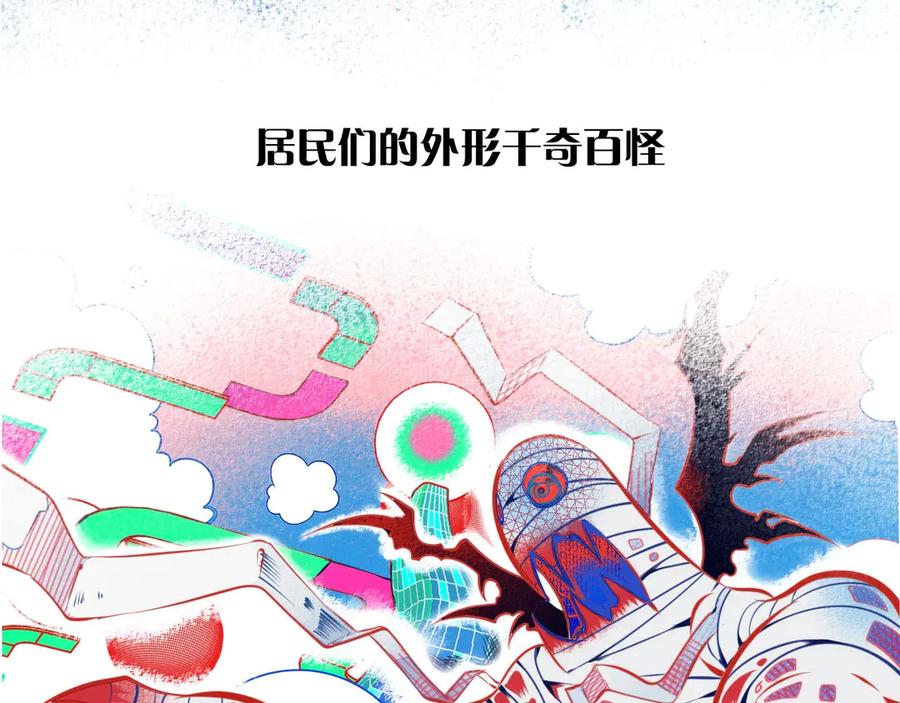 《手机时间7：30》序章 冷面萝莉vs天才反派 第3页