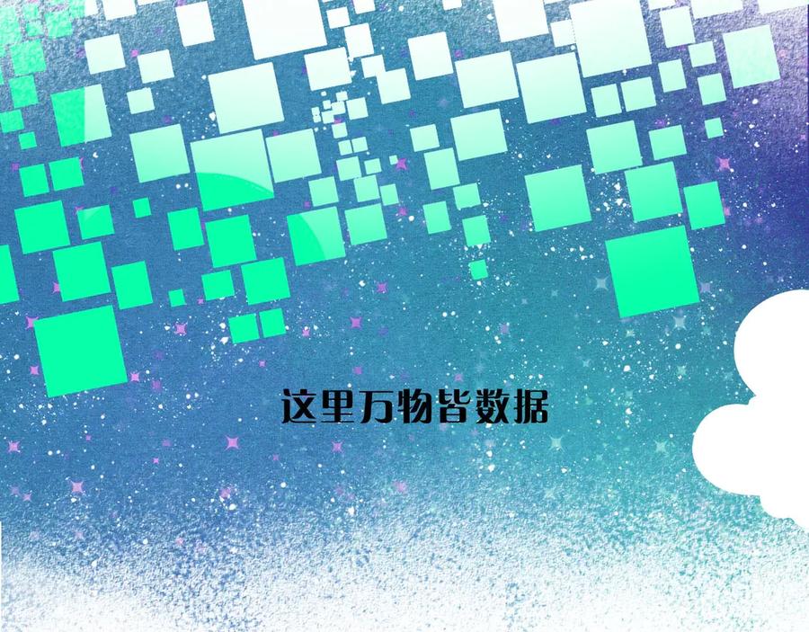 《手机时间7：30》序章 冷面萝莉vs天才反派 第2页