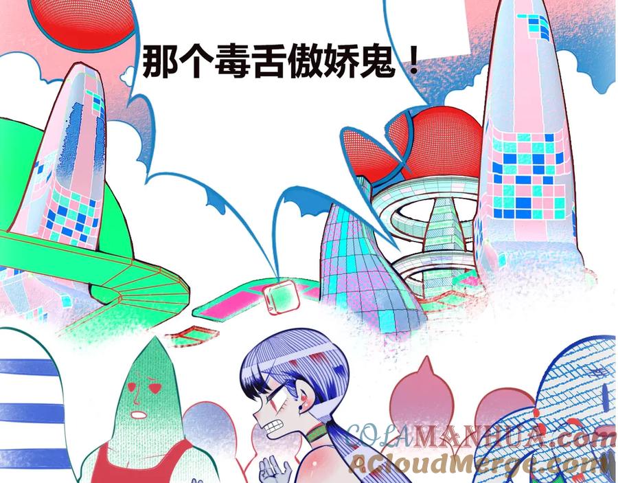 《手机时间7：30》序章 冷面萝莉vs天才反派 第34页