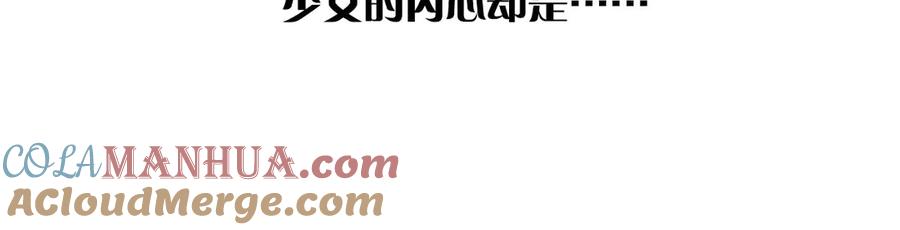 《手机时间7：30》序章 冷面萝莉vs天才反派 第16页