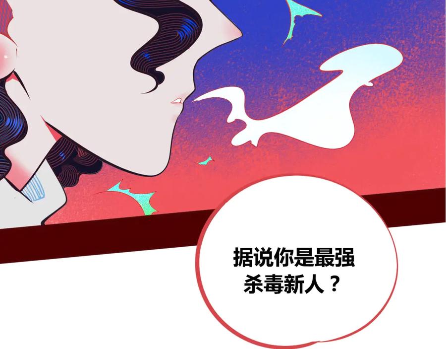 《手机时间7：30》序章 冷面萝莉vs天才反派 第44页