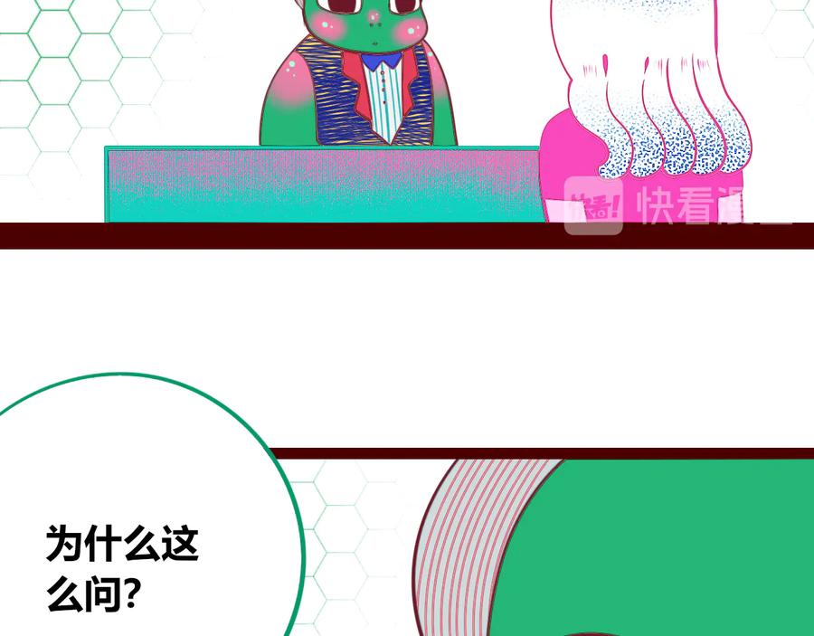 《手机时间7：30》第27话 喜欢 第87页