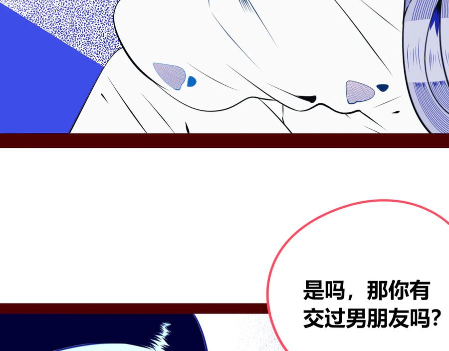 《手机时间7：30》第27话 喜欢 第71页