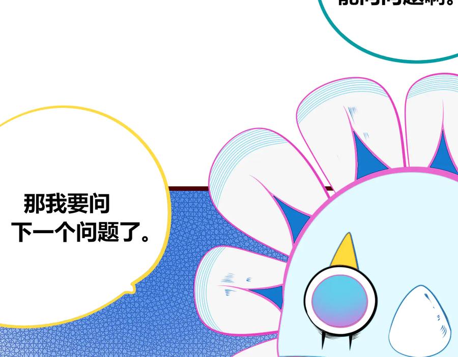 《手机时间7：30》第27话 喜欢 第38页