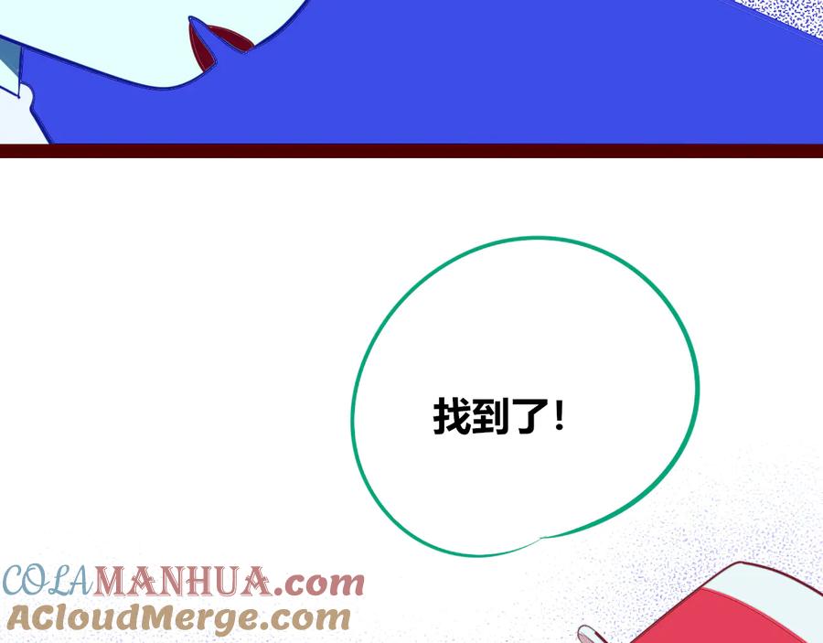 《手机时间7：30》第27话 喜欢 第105页