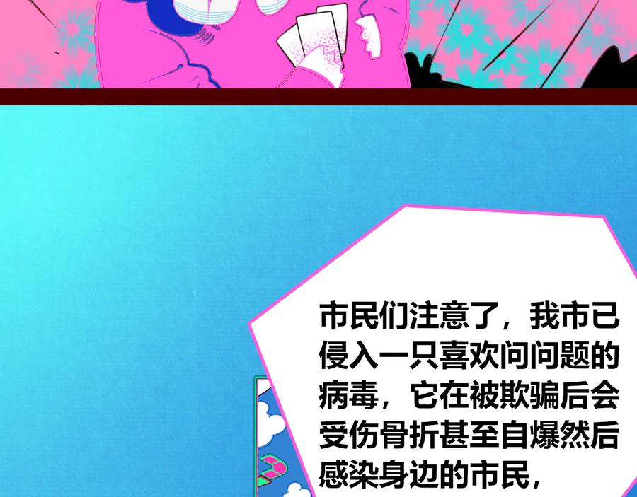 《手机时间7：30》第27话 喜欢 第47页