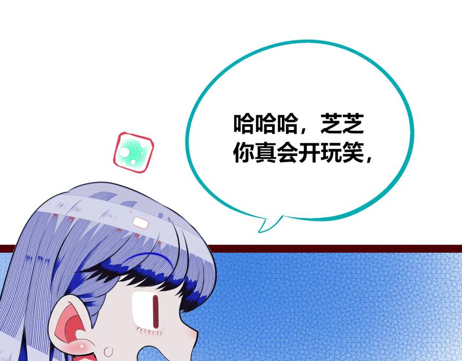 《手机时间7：30》第27话 喜欢 第62页