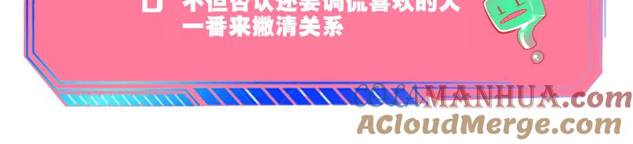《手机时间7：30》第27话 喜欢 第125页