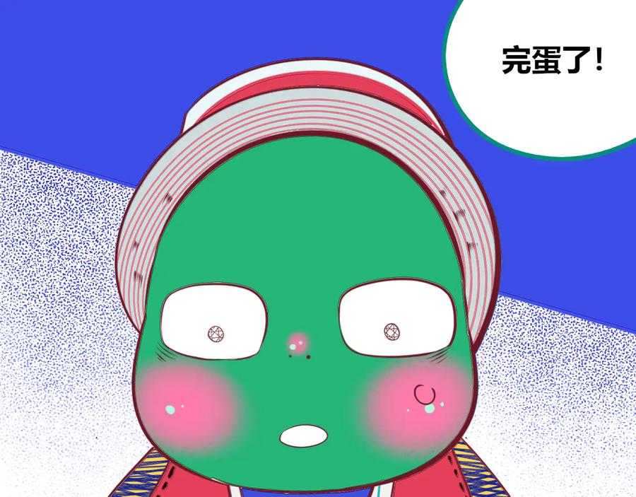 《手机时间7：30》第27话 喜欢 第110页
