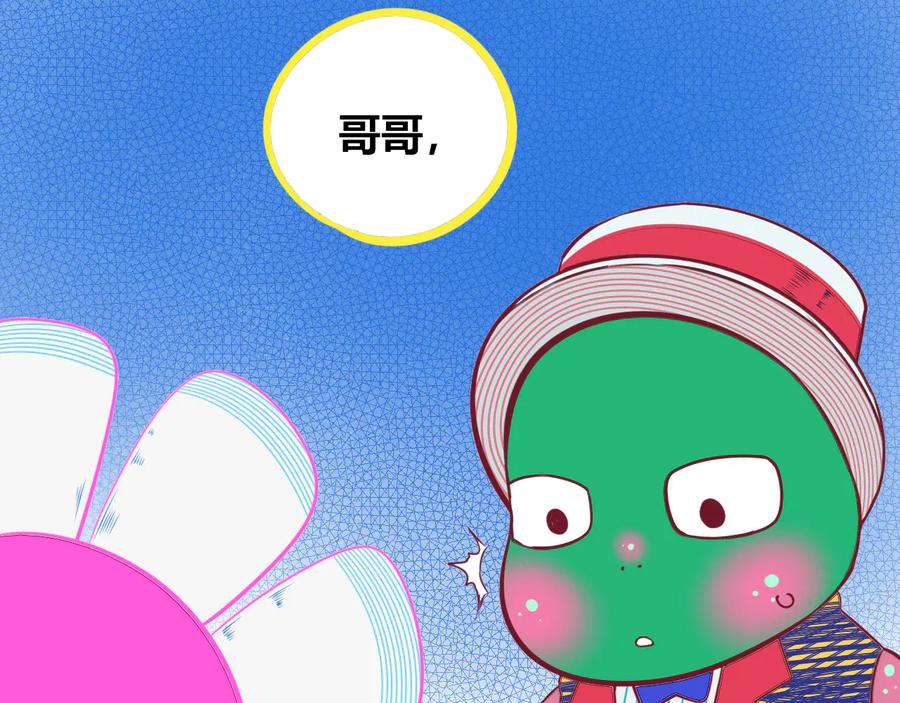 《手机时间7：30》第27话 喜欢 第55页