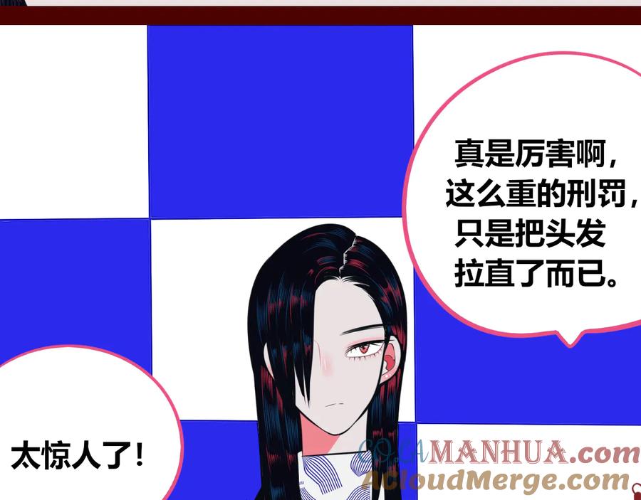 《手机时间7：30》第27话 喜欢 第29页