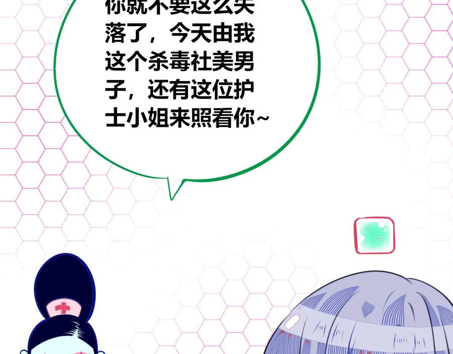 《手机时间7：30》第27话 喜欢 第11页
