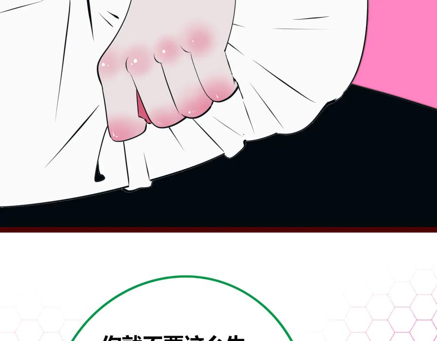 《手机时间7：30》第27话 喜欢 第10页
