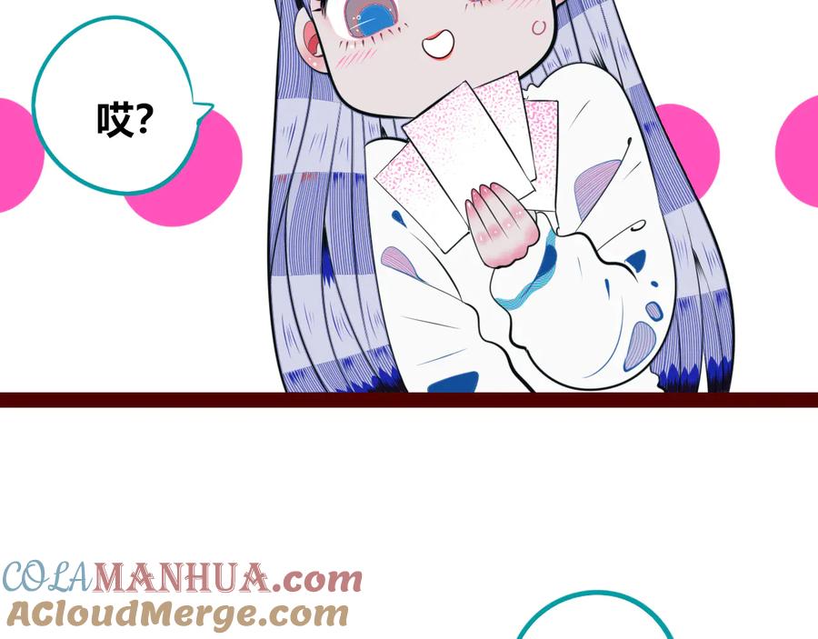 《手机时间7：30》第27话 喜欢 第41页