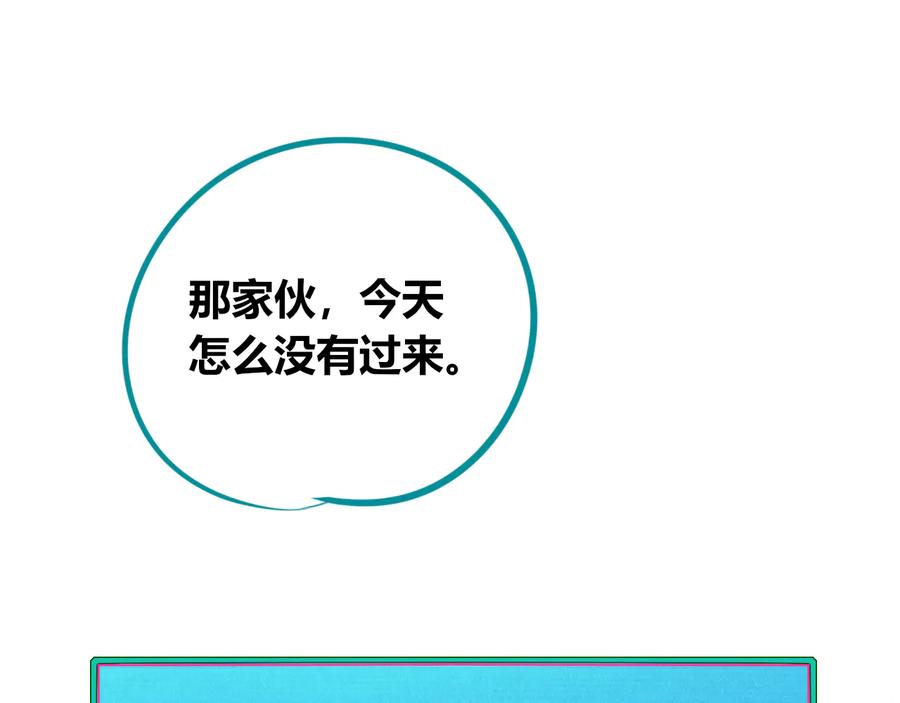 《手机时间7：30》第27话 喜欢 第4页