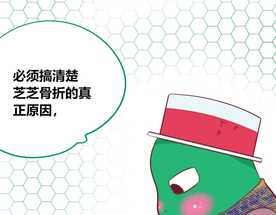 《手机时间7：30》第27话 喜欢 第84页