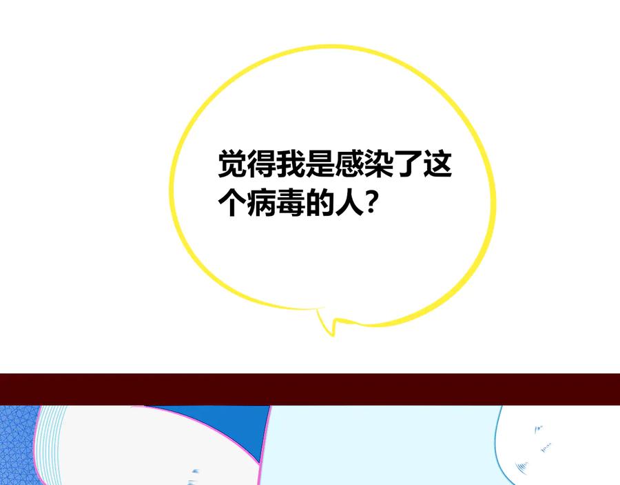 《手机时间7：30》第27话 喜欢 第59页