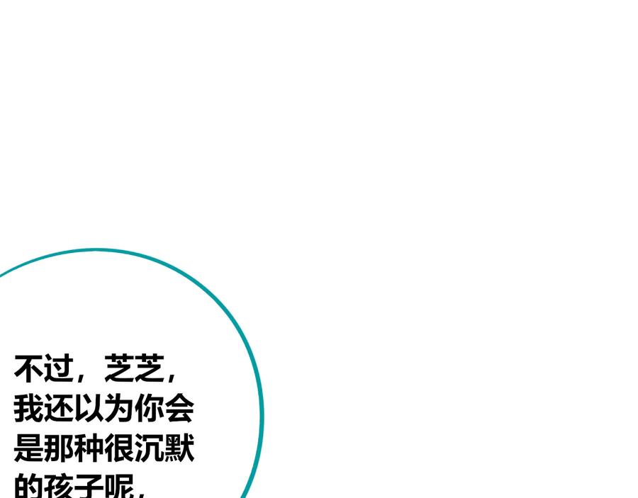 《手机时间7：30》第27话 喜欢 第36页