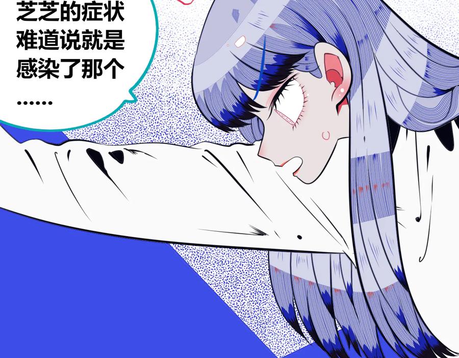 《手机时间7：30》第27话 喜欢 第67页
