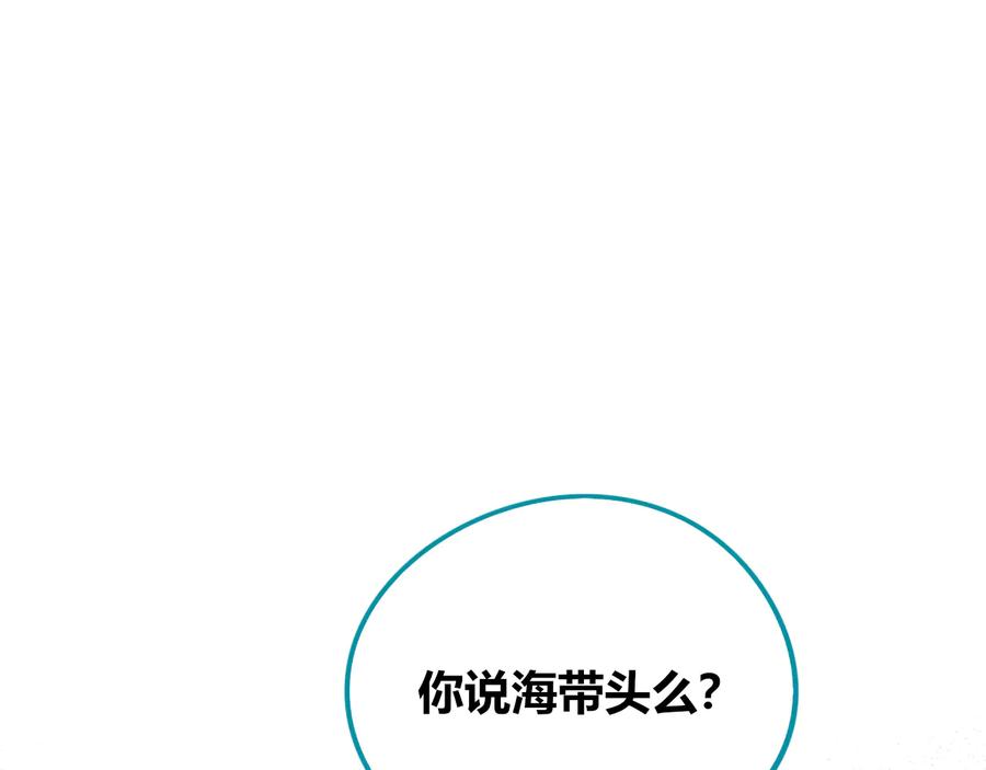 《手机时间7：30》第27话 喜欢 第102页