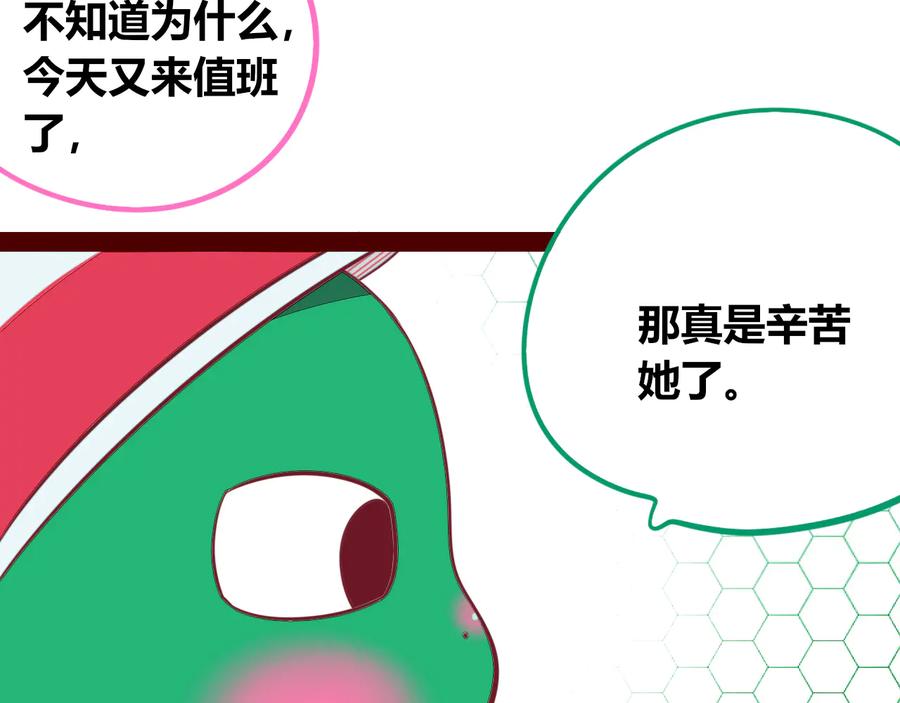 《手机时间7：30》第27话 喜欢 第90页