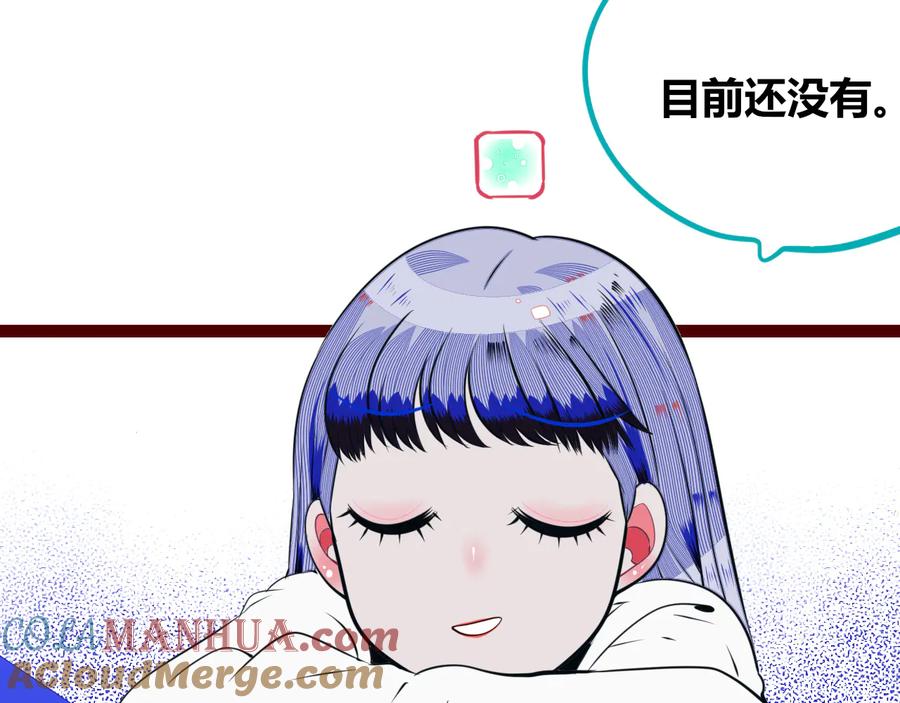 《手机时间7：30》第27话 喜欢 第73页