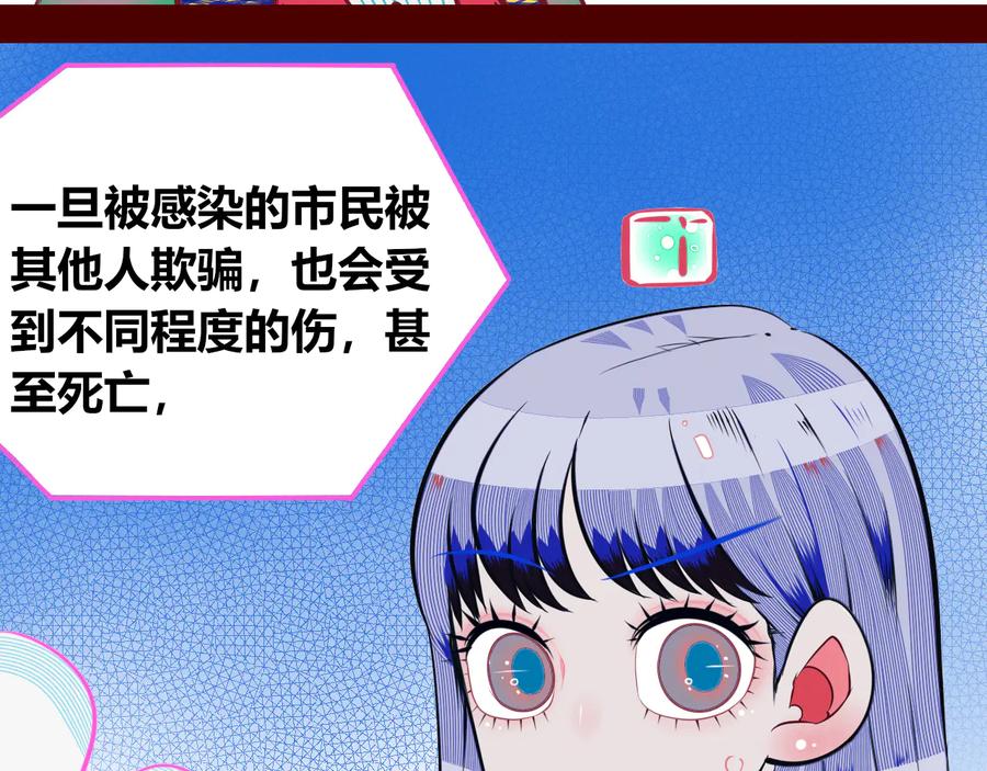 《手机时间7：30》第27话 喜欢 第50页