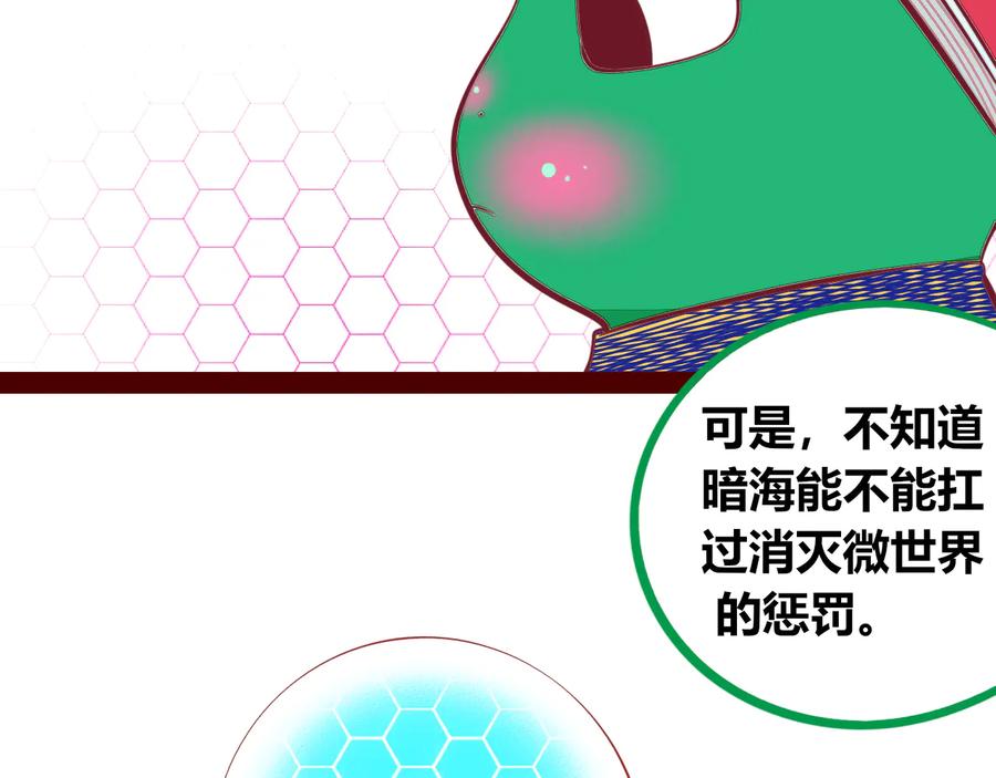 《手机时间7：30》第27话 喜欢 第16页