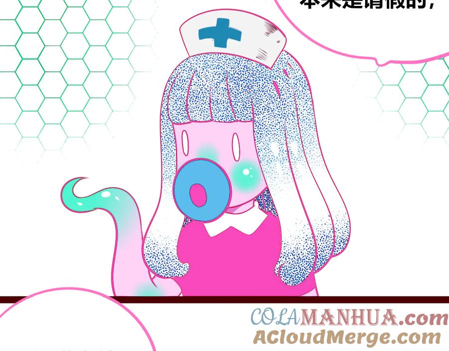 《手机时间7：30》第27话 喜欢 第89页