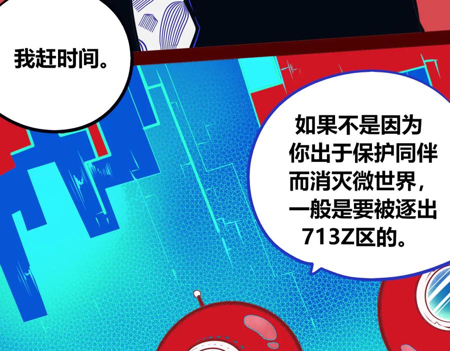 《手机时间7：30》第27话 喜欢 第22页