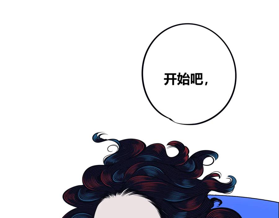 《手机时间7：30》第27话 喜欢 第20页
