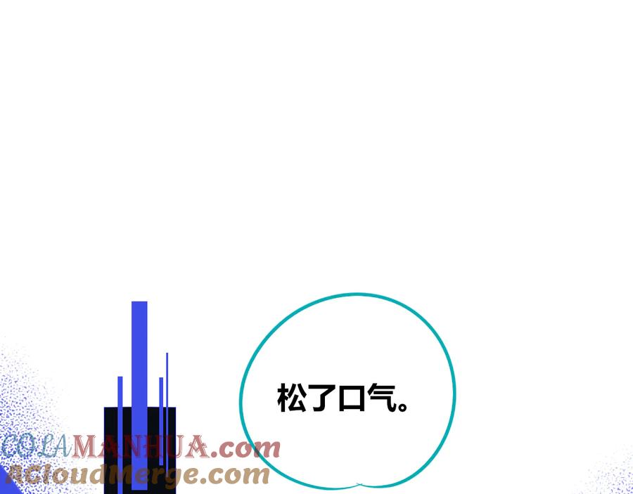 《手机时间7：30》第27话 喜欢 第65页
