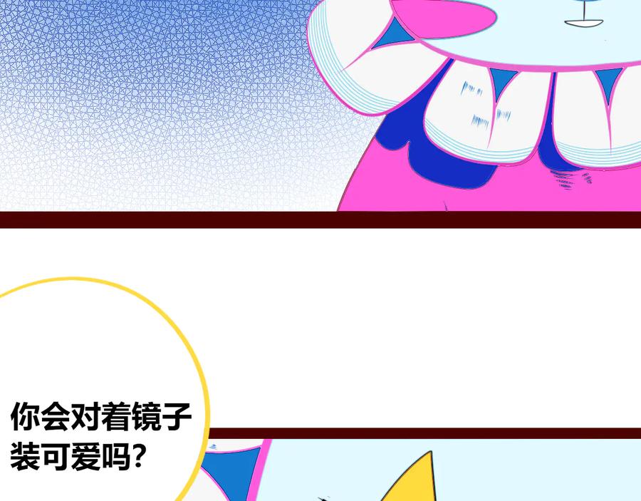 《手机时间7：30》第27话 喜欢 第39页