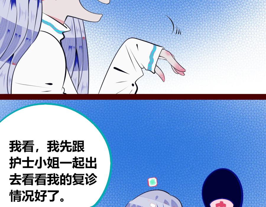 《手机时间7：30》第27话 喜欢 第63页